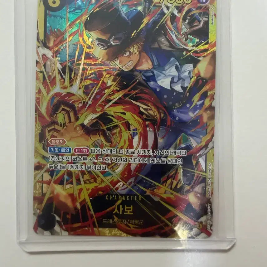 [BUNJANG] One Piece Card OP13-120 SEC Sabo / 원피스13탄 카드 op13-120 sec사보