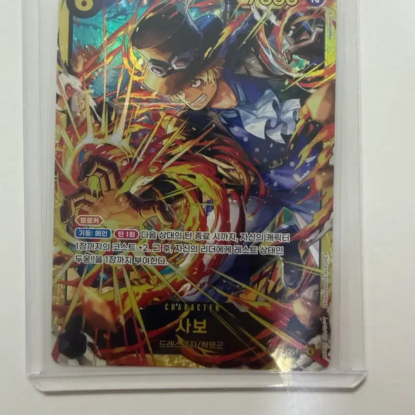 [BUNJANG] One Piece Card OP13-120 SEC Sabo / 원피스13탄 카드 op13-120 sec사보