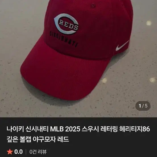 [BUNJANG] Nike Cincinnati Reds Baseball Ball Cap / 나이키 신시네티 야구 볼캡 팝니다.
