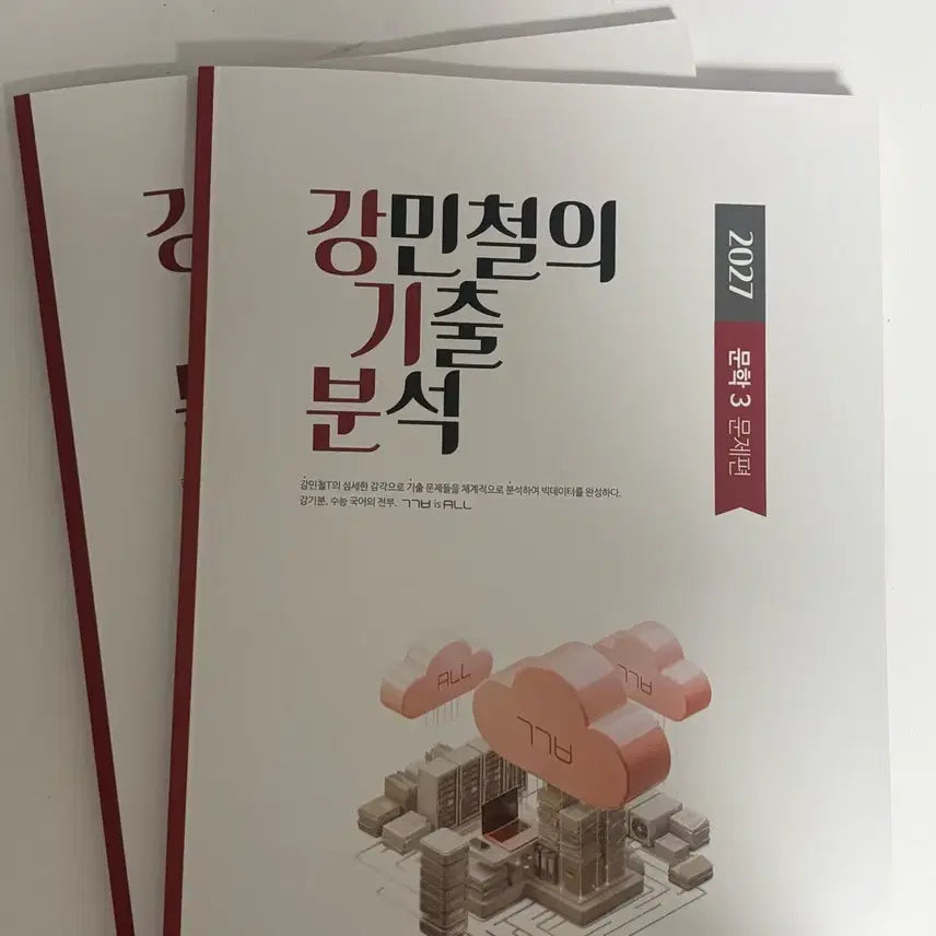 [BUNJANG] Kang Ki Boon 2027 Literature 3 (Problem + Solution) Set / (새상품)강기분 2027 문학3