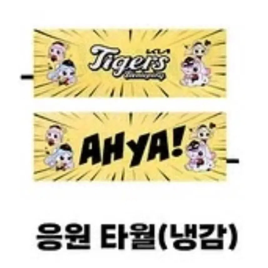 [BUNJANG] Kia Tigers Tinyping Cooling Towel / 새상품) KIA 타이거즈 티니핑 응원 타월 (냉감)