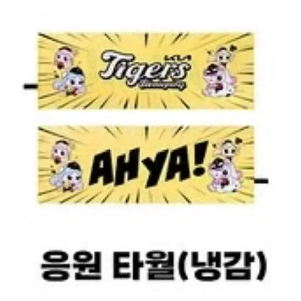 [BUNJANG] Kia Tigers Tinyping Cooling Towel / 새상품) KIA 타이거즈 티니핑 응원 타월 (냉감)