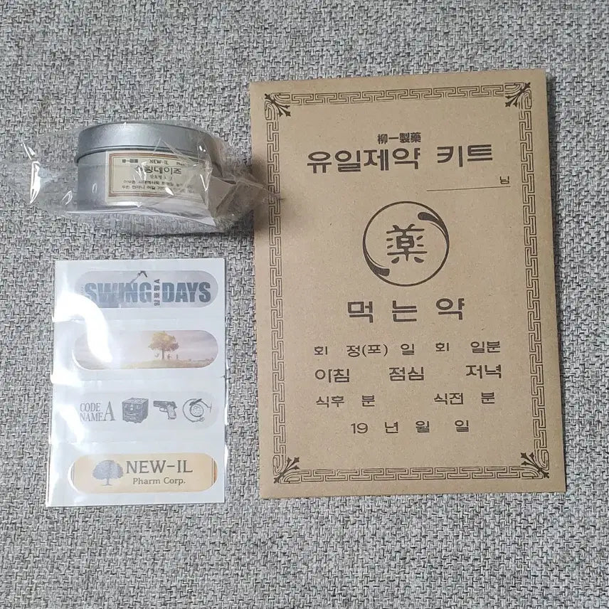 [BUNJANG] Swing Days 2026 Codename A - Yuil Pharmacy Kit / 2026년 스윙데이즈 암호명 A - 유일제약 키트