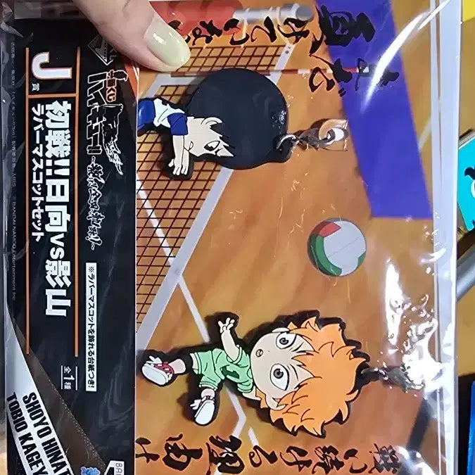 [BUNJANG] Haikyuu Ichiban Kuji J Prize Rubber Mascot Set / 하이큐 이치방쿠즈 j상