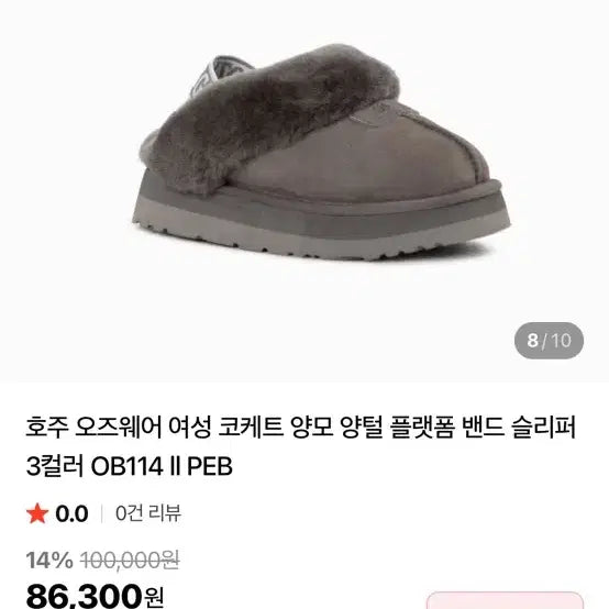 [BUNJANG] UGG Australia Ozwear Sheepskin Platform Mule Slippers / UGG 오즈웨어 여성 양털 뮬 슬리퍼(250)