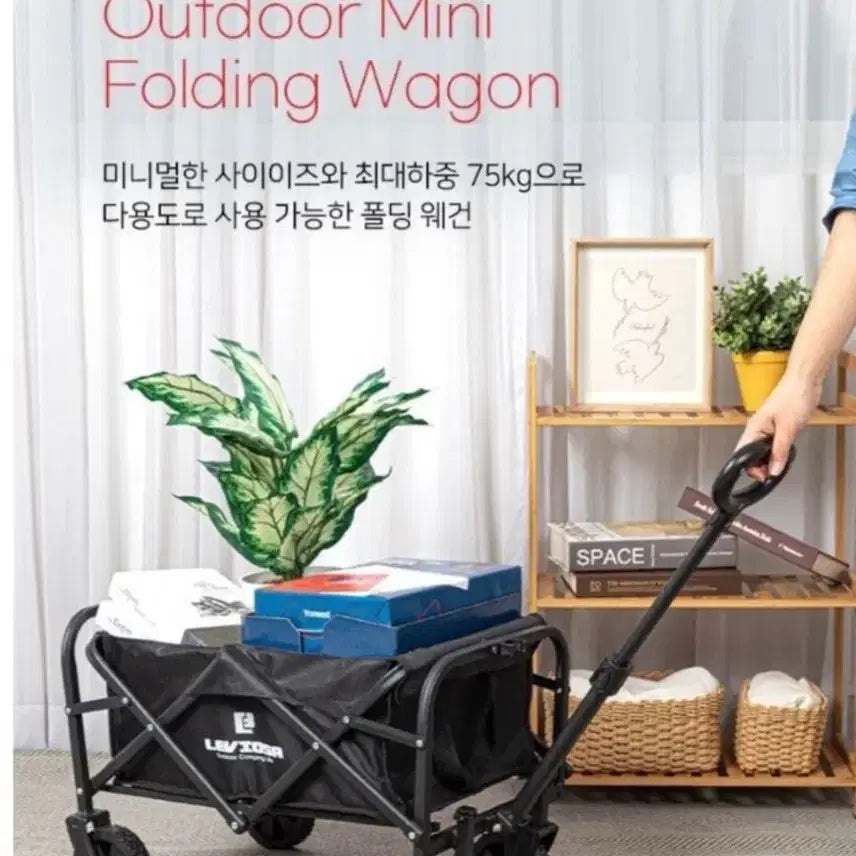 [BUNJANG] Leviosa Mini Folding Wagon Black / 레비오사 미니폴딩 웨건 블랙