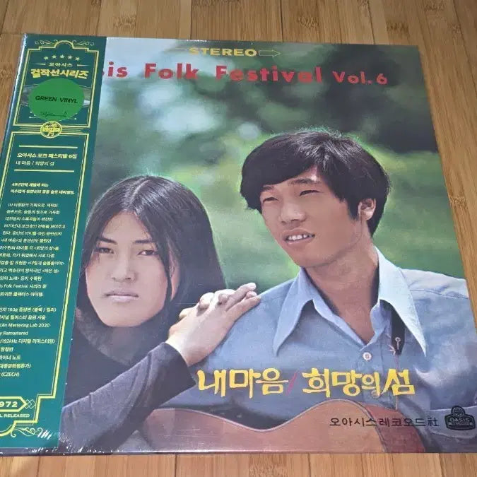 [BUNJANG] Oasis Folk Festival 3rd Album (Sealed) / 미개봉-오아시스 포크페스티발3집입니다