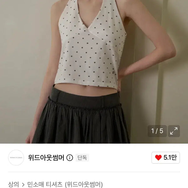 [BUNJANG] Without Summer Dot Halterneck Top / (새상품)위드아웃썸머 도트 홀터넥