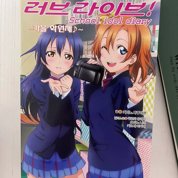[BUNJANG] Love Live! Muse School Idol Diary Autumn School Festival Light Novel / 러브라이브 뮤즈 스쿨 아이돌 다이어리 가을 학원제 라이트 노벨 소설