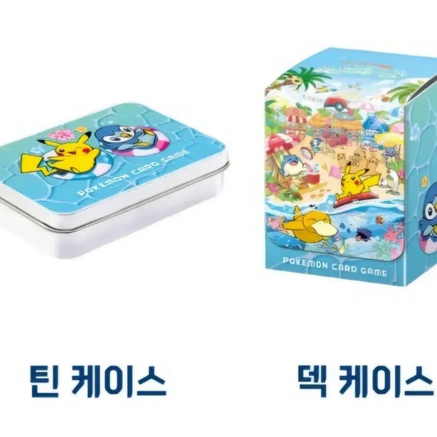 [BUNJANG] Pokemon Trading Card Busan Pop-up Chilling Beach Tin Case & Deck Case Set (2 Types, Sealed) / 포켓몬 카드 부산팝업 칠링비치 틴 케이스 덱 케이스 2종세트 미개봉