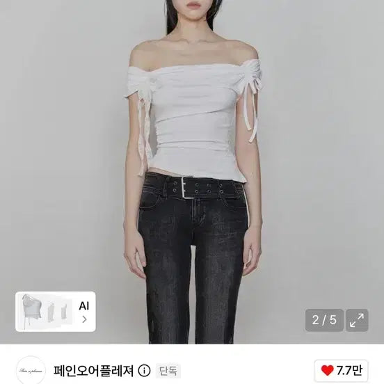 [BUNJANG] Pain Or Pleasure Angel Strap Top White M / 페인오어플레져 엔젤 스트랩 탑 화이트m