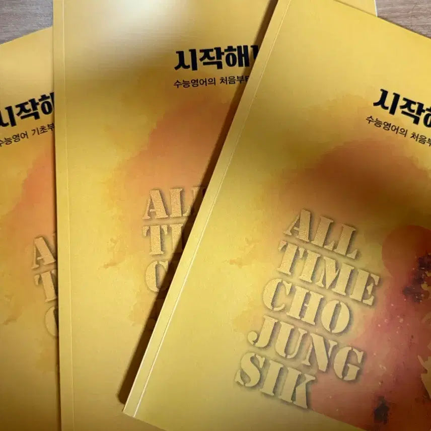 [BUNJANG] Jojungsik 2027 Start Guide Book / 2027 조정식 시작해