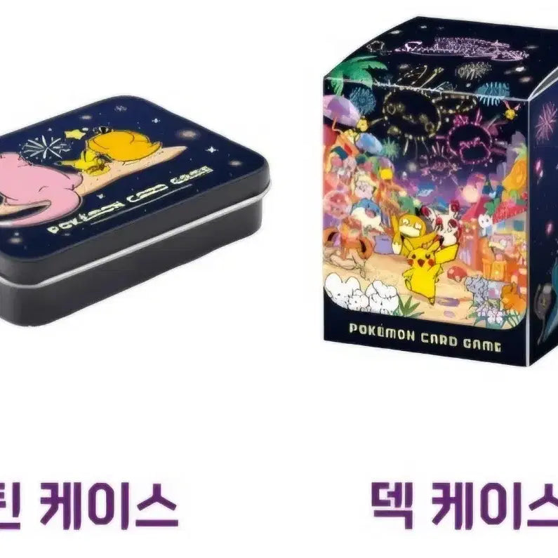 [BUNJANG] Pokemon Card Busan Pop-up Exclusive Fireworks Design Deck Case & Tin Case (2 Types, Sealed Set) / 포켓몬 카드 부산팝업 불꽃놀이 덱케이스 틴케이스 2종 미개봉 세트