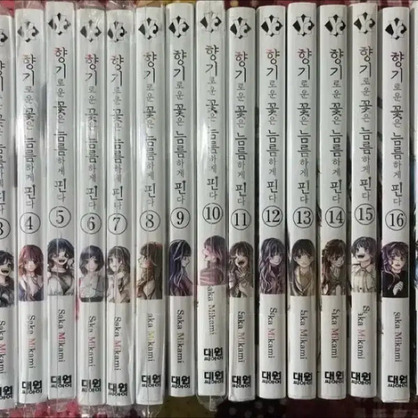 [BUNJANG] Her Rose Has Come: The Fragrant Flower Blooms Boldly 1-19 Volume Bundle Set First Edition Limited Edition Acrylic / 일괄) 향기로운 꽃은 늠름하게 핀다 1-19권 초판/한정판/아크릴