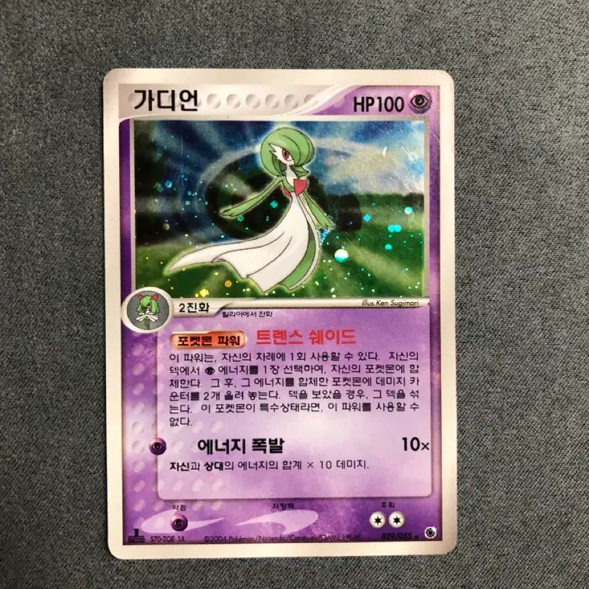 [BUNJANG] 2004 Daewon ADV 1st Edition Guardian Card / [초초초희귀!] 2004년 대원판 ADV 1탄 가디언 1st Edition