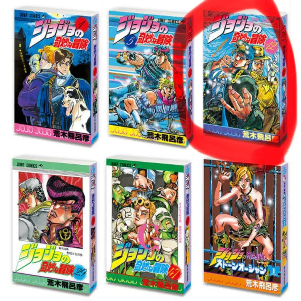 [BUNJANG] JoJo's Bizarre Adventure Part 3 Gashapon Manga / 죠죠 콩가샤 만화책 가챠 3부
