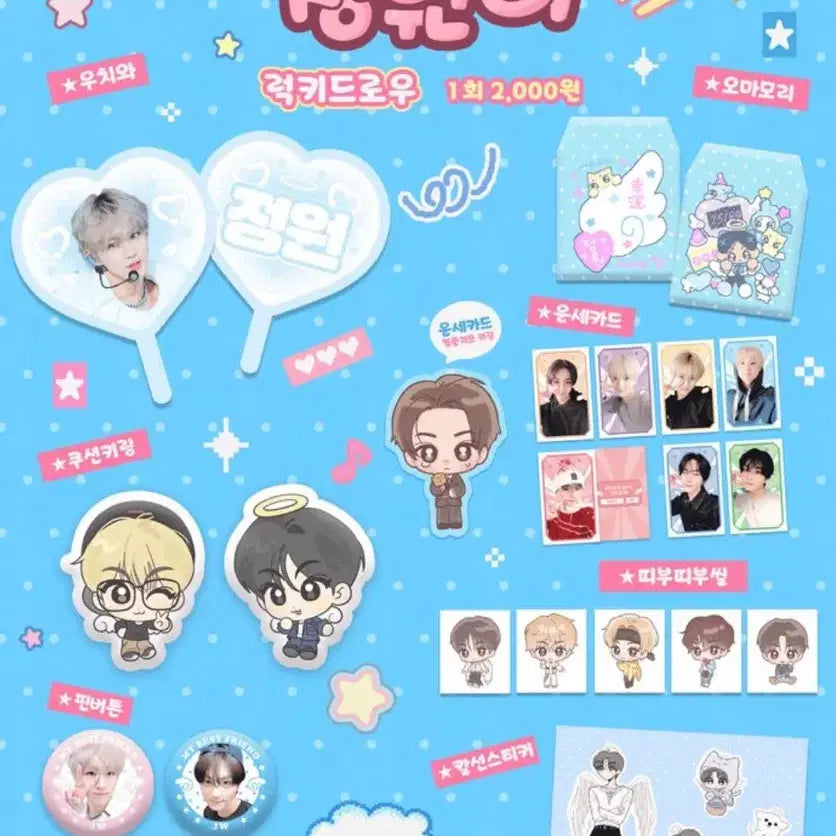 [BUNJANG] Jeongwon Uchiwa Fan / 정원 우치와 판매 배송비포함