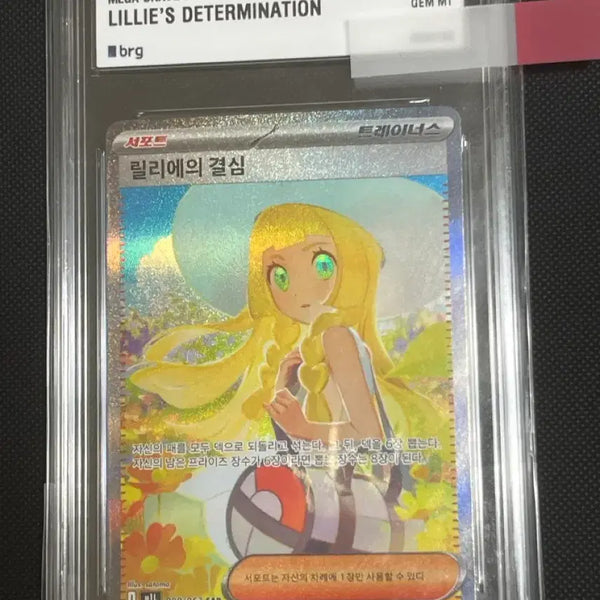 [BUNJANG] Pokemon Card Lillie's Decision 090/063 SAR GEM MT 10 / 포켓몬 카드 릴리에의 결심 090/063 SAR brg10