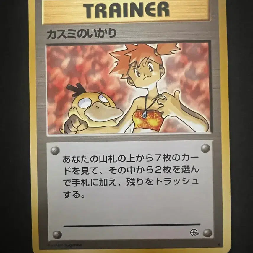 [BUNJANG] 1996 First Edition Pokemon Card Misty and Psyduck / 1996 초판 포켓몬카드 이슬이와 고라파덕