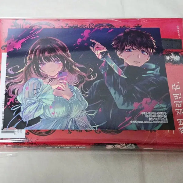 [BUNJANG] Killer Who Loves You Vol. 1 (First Edition, Sealed) + Animate Exclusive / 너를 사랑하는 살인귀 1권(초판,미개봉)+애니메이트특전