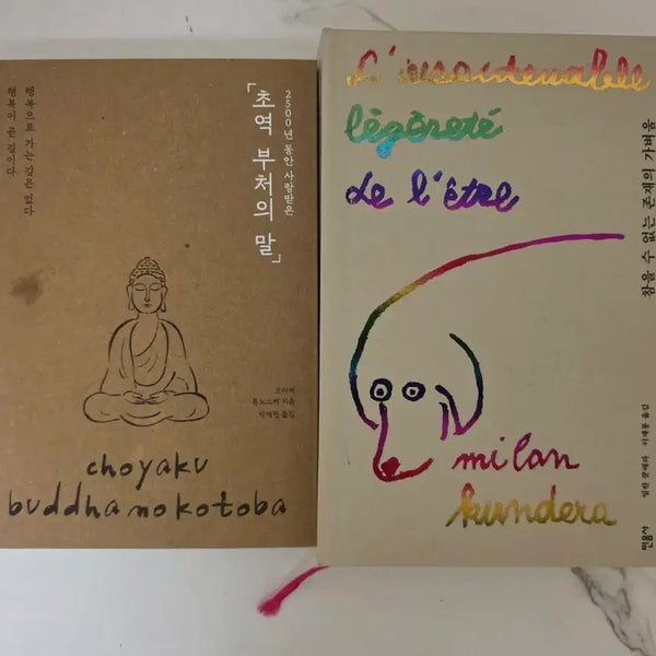 [BUNJANG] The Unbearable Lightness of Being by Milan Kundera & Sayings of the Buddha (Translated) / 베스트셀러 도서 참을 수 없는 존재의 가벼움 / 초역 부처의 말 책