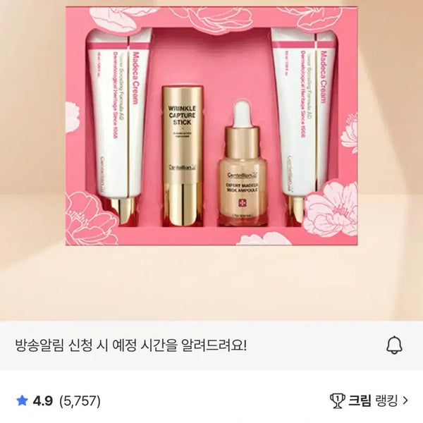 [BUNJANG] Centellian24 Madeca Cream Stick Ampoule Set / 센텔리안 마데카 크림 스틱 앰플 세트 새상품