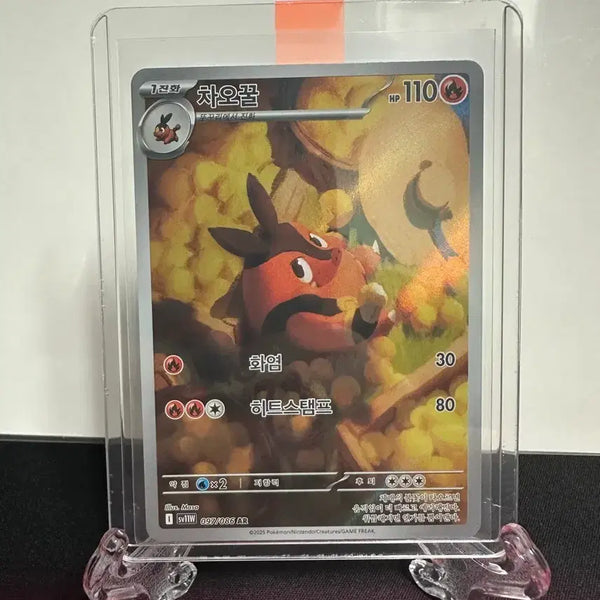 [BUNJANG] Pokemon Card Chaochular / 포켓몬카드 차오꿀ar