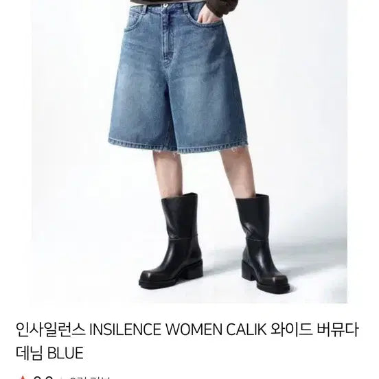[BUNJANG] INSILENCE Wide Bermuda Denim Blue / 인사일런스 와이드 버뮤다 데님 BLUE