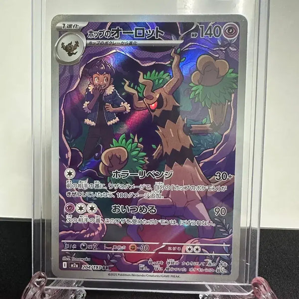 [BUNJANG] Pokemon Card Hob's Deoxys / 포켓몬카드 호브의 대로트ar 일판