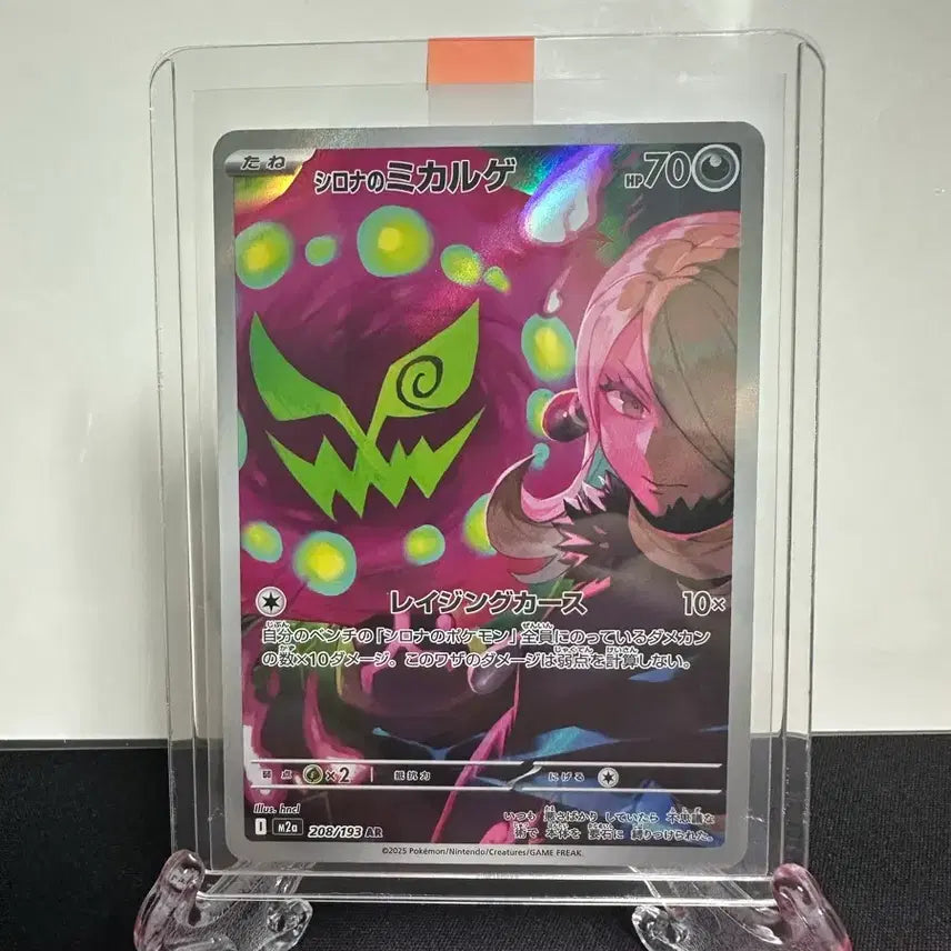 [BUNJANG] Pokemon Card Cynthia's Spiritomb ar Japanese / 포켓몬카드 난천의 화강돌ar 일판