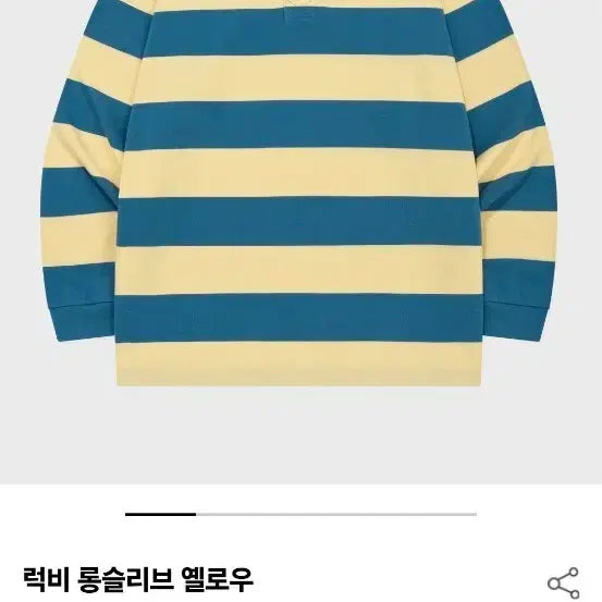 [BUNJANG] WACKY WILLY Rugby Long Sleeve Yellow / 와키윌리 럭비 롱슬리브 옐로우 새상품저렴히!팝니다