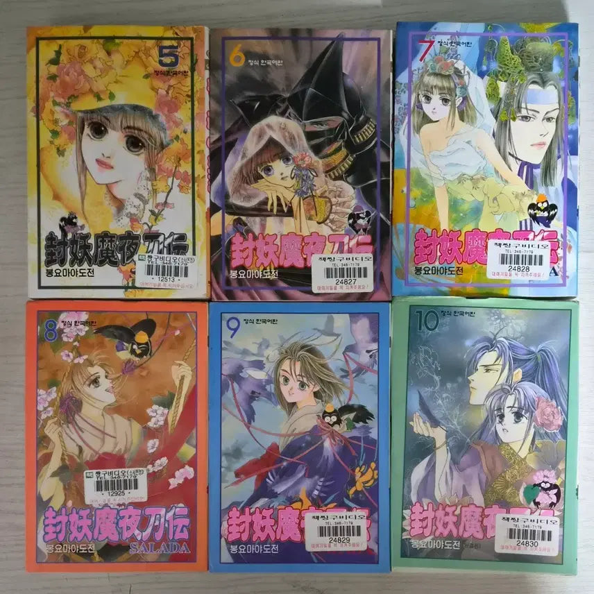 [BUNJANG] Bongyo Mayadozen Complete Series Volumes 1-10 / [로맨스판타지 만화책] 봉요마야도전 전권 10권 완결