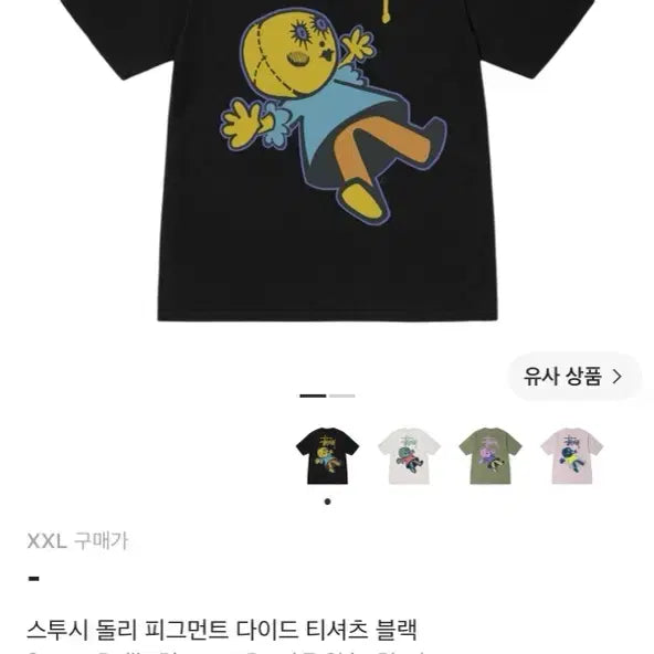 [BUNJANG] Stussy Dolly Pigment T-Shirt Black XXL / XXL)스투시 돌리 피그먼트 티셔츠 블랙 새제품