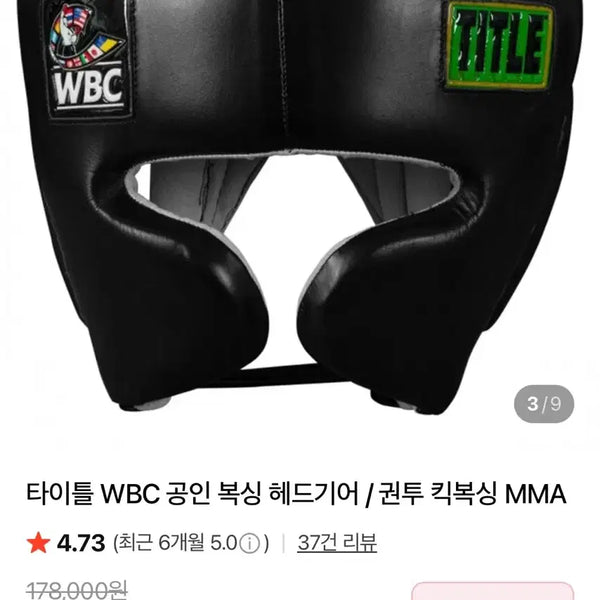 [BUNJANG] REG Regular Size Headgear / [REG] 타이틀 헤드기어