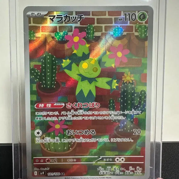 [BUNJANG] Pokemon Card Marakachi AR Japanese / 포켓몬카드 마라카치ar 일판