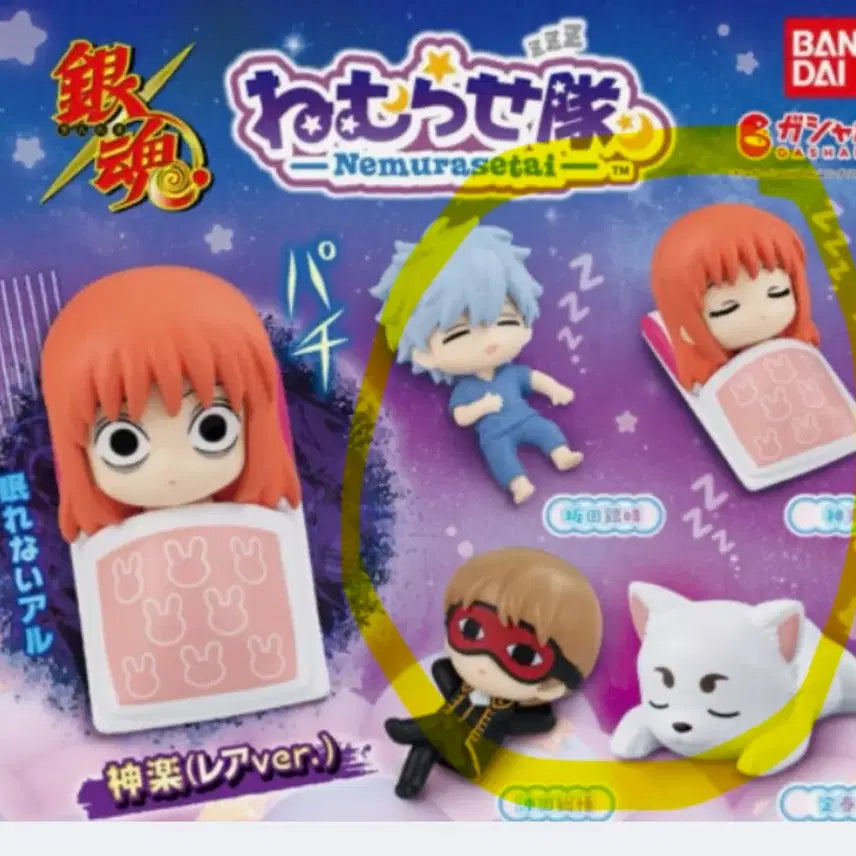 [BUNJANG] Gintama Nemuri Set / 은혼 네무라세타이 양도