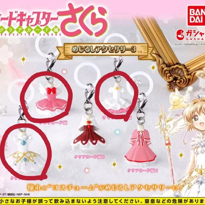 [BUNJANG] Cardcaptor Sakura Costume Mezurushi Gacha Set / 카드캡터체리 의상 메지루시 가챠 3개일괄