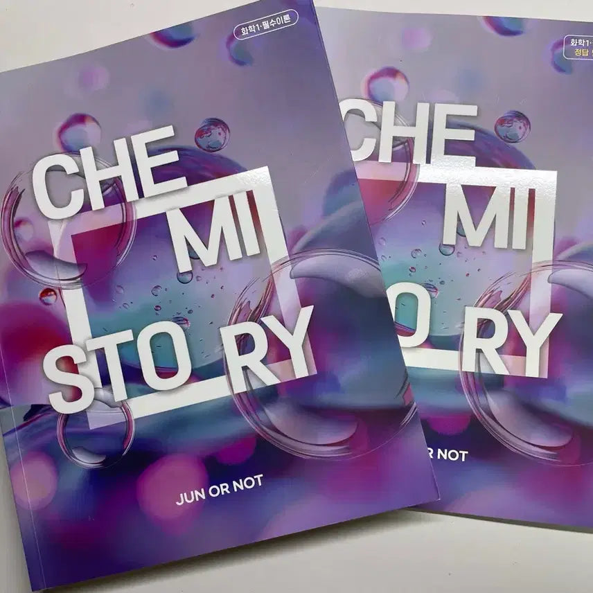 [BUNJANG] Daesung MyMac Kim Jun Chemistry I Chemistory Textbook / 대성마이맥 김준 화학I Chemistory 교재