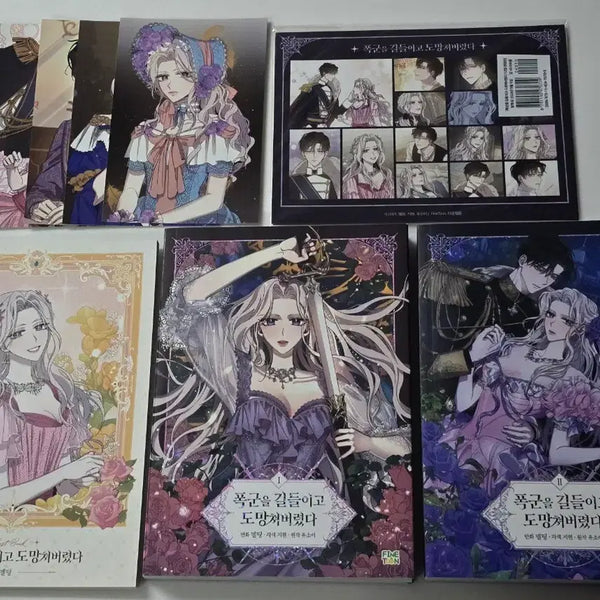 [BUNJANG] Taming the Tyrant and Running Away Vol. 1-2 Limited Edition Set / 폭군을 길들이고 도망쳐버렸다 1~2권 한정판 초판 웹툰 만화 굿즈 단행본 일러스트 스티커 엽서 로판