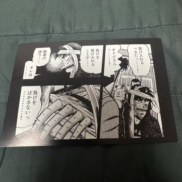 [BUNJANG] Kaiji Exhibition Kaiji Postcard / 대카이지전 카이지 엽서