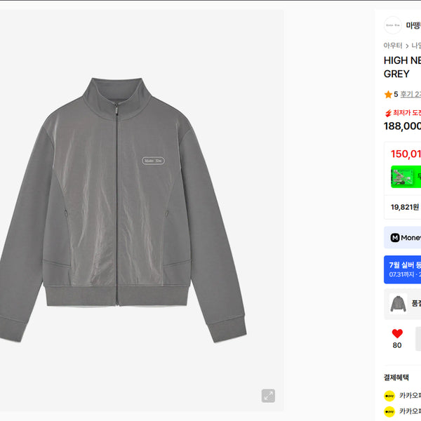 [BUNJANG] Matinkim High Neck Windbreaker Zip-Up Jacket / 마뗑킴 하이넥 윈드브레이커 집업 팔아요.