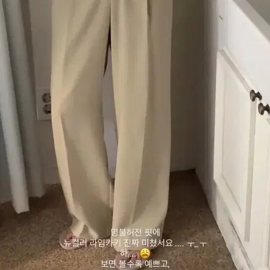 [BUNJANG] Dumin Shop Dumin Rollin Slacks Basic Length Lime Khaki S / 두민샵 두민 롤린슬랙스 라임카키 기본기장 S