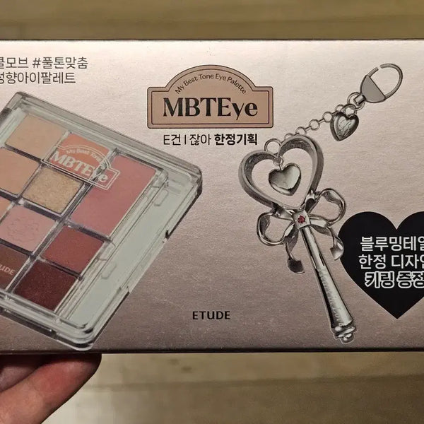 [BUNJANG] Etude I'm Your Best Tone Eye Palette Special Edition / 에뛰드 E건 I잖아 마이 베스트 톤 아이 팔레트 기획 세트 한정