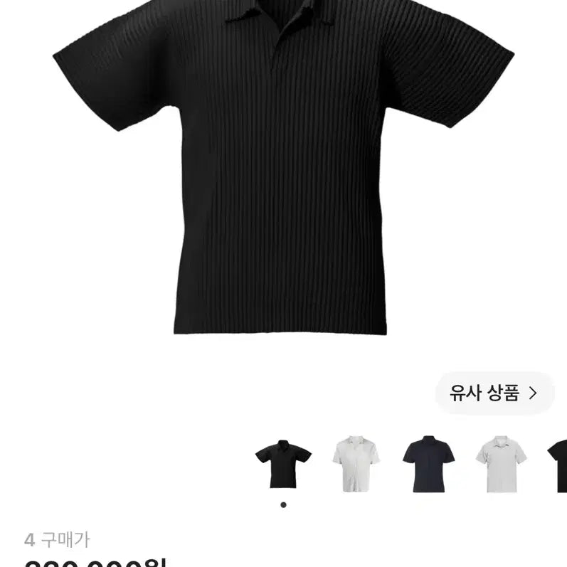 [BUNJANG] Homme Plissé Issey Miyake Basic Polo Shirt Black Size 4 / [정품] 옴므 플리세 이세이 미야케 베이직 폴로티(카라티) 블랙 4사이즈 판매