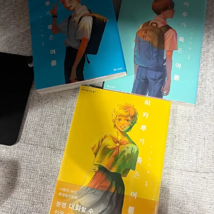[BUNJANG] Hikaru ga Shinda Natsu Manga Volumes 1-3 (Volume 3 Sealed) / 히카루가 죽은 여름 만화책 1~3권 (3권은 미개봉)