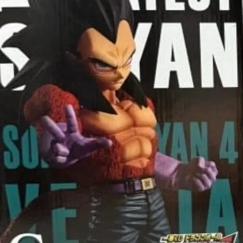 [BUNJANG] Dragon Ball Ichiban Sho - Super Saiyan 4 Vegeta Figure / 드래곤볼 제일복권 초4 베지터 팝니다.
