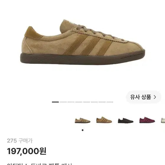 [BUNJANG] Adidas Tobacco Panton Mesa Size 275 (New) / 아디다스 토바코 팬톤 메사 275 사이즈 팝니다. (새상품)