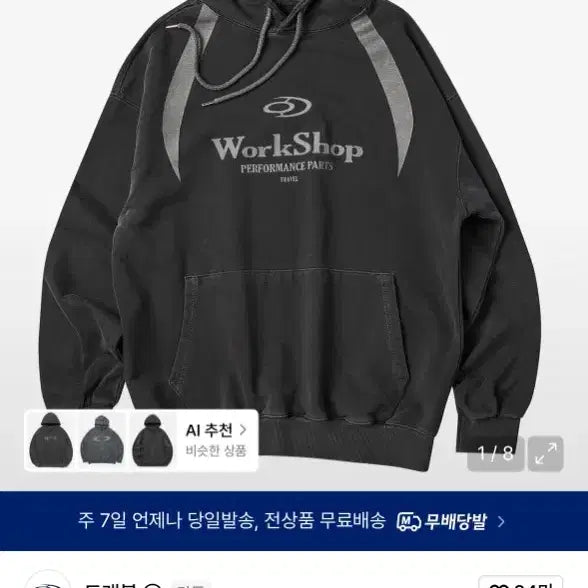 [BUNJANG] Travel Workshop Black Hoodie / 트래블 워크샵 후드티 블랙