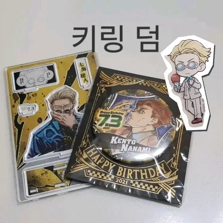 [BUNJANG] Nanami 2021 Diorama & Can Badge Bundle Set (Jujutsu Kaisen) / [일괄]미개봉 나나미 2021 디오라마 캔뱃지 아크릴 스탠드 주술회전 굿즈 켄토 생일 점프샵