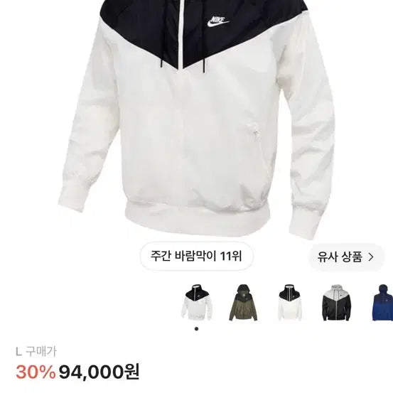 [BUNJANG] Nike NSW Windrunner Hooded Jacket Black (L) / 나이키 NSW 윈드러너 후드 자켓 블랙 세일 (L) 택없는 새상품